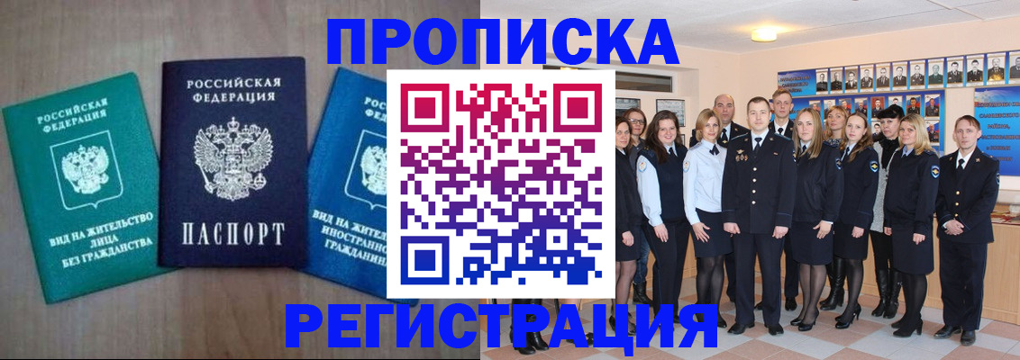 прописка для кредита в Дубовке