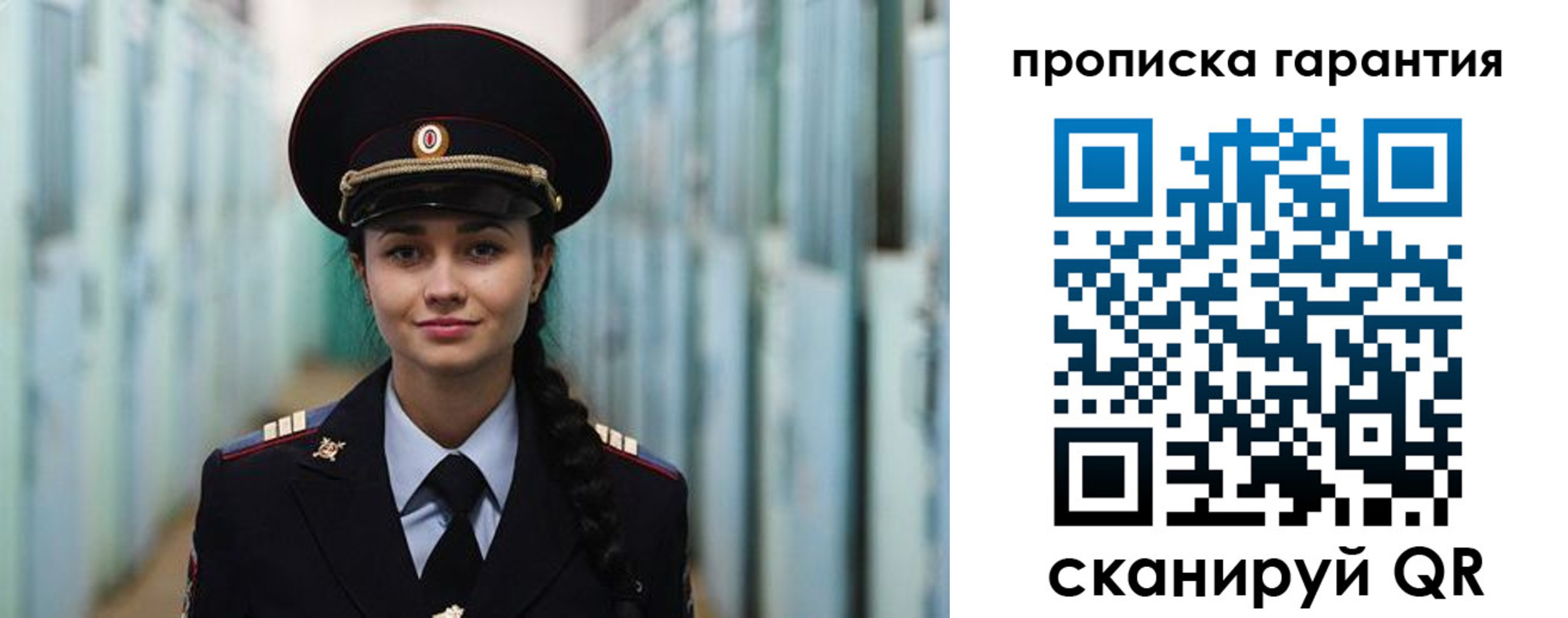 прописка от собственника в Дубовке
