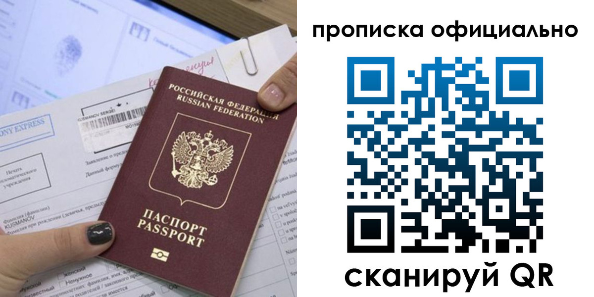 временная регистрация надежно в Дубовке