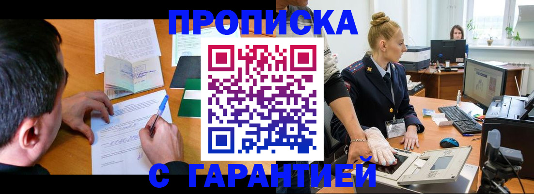 временная регистрация 2025 в Дубовке