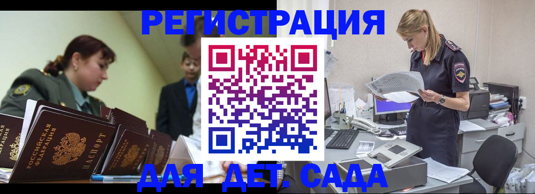 временная регистрация в квартире в Дубовке