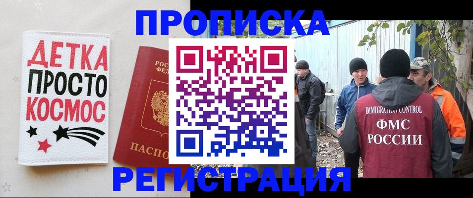 прописка поиск в Дубовке