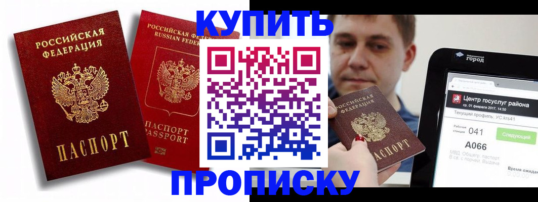 прописка регистрация в Дубовке