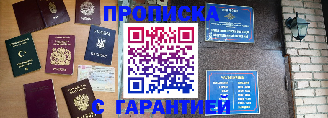 временная регистрация в Дубовке