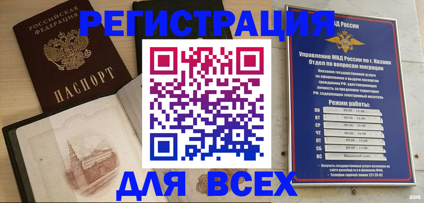 прописка для кредита в Дубовке