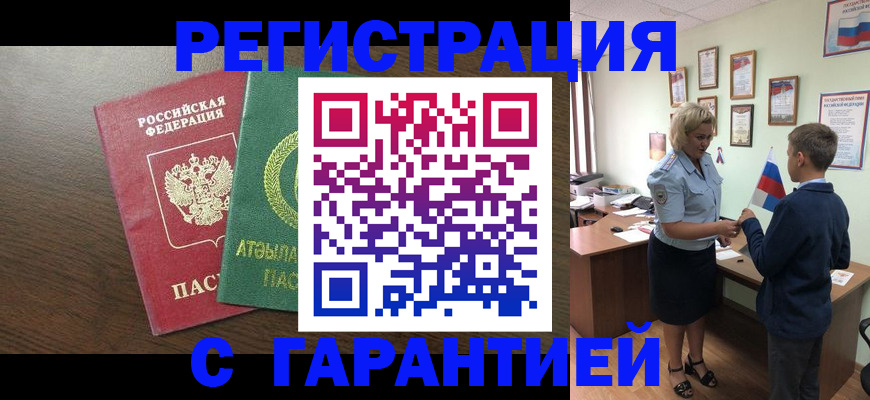 временная регистрация для школы в Дубовке