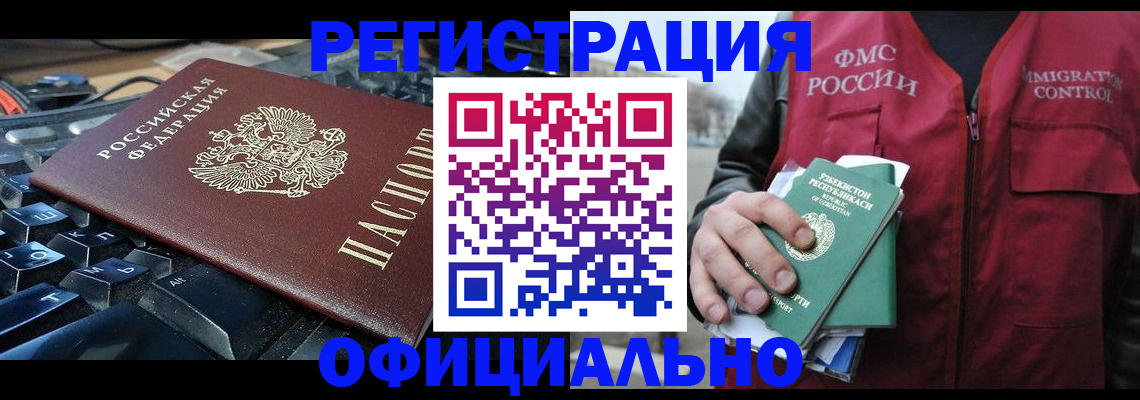прописка от собственника в Дубовке